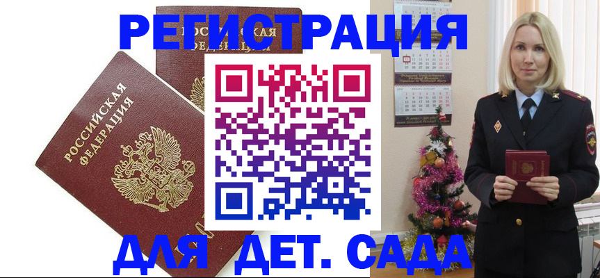 прописка от собственника в Ишимбае