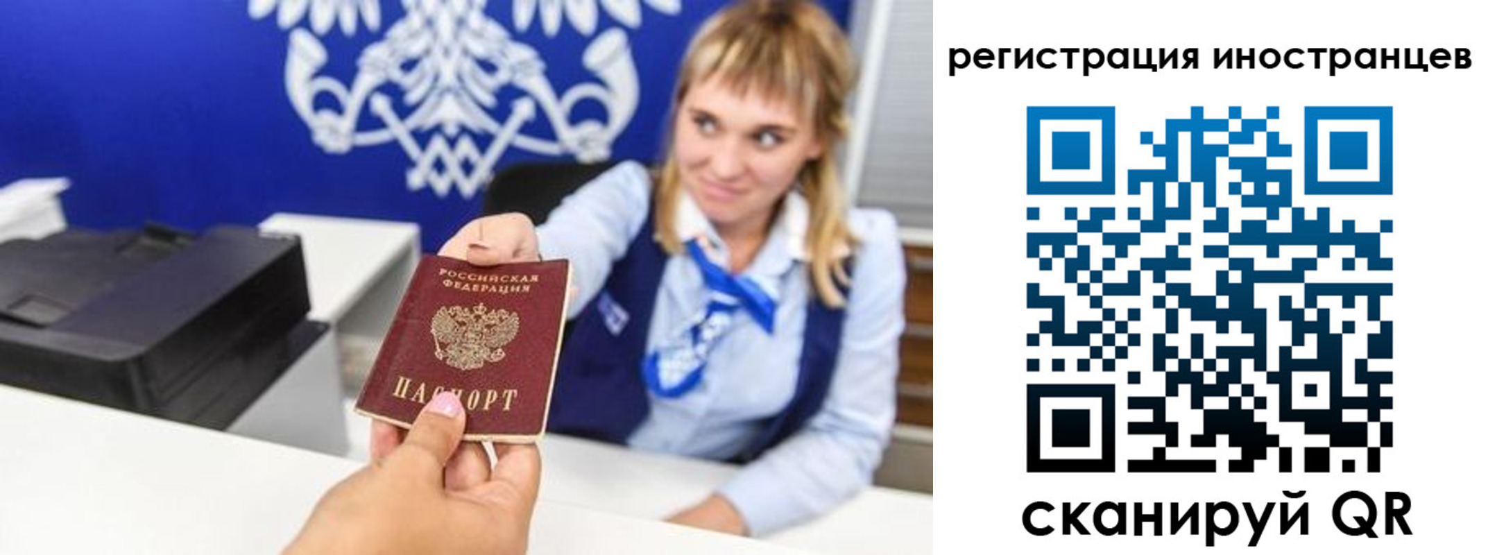 временная регистрация поиск в Ишимбае
