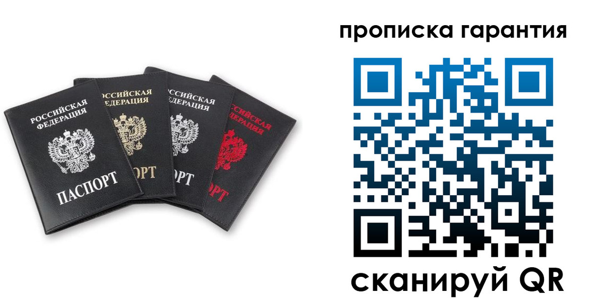 прописка поиск в Ишимбае
