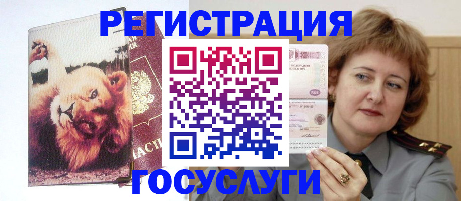 временная регистрация купить в Ишимбае