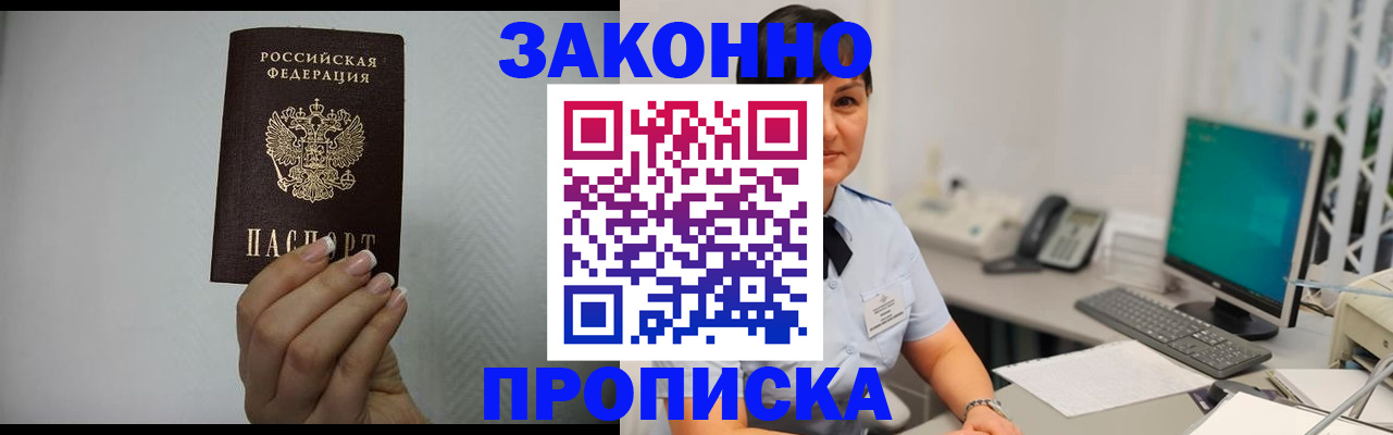 временная регистрация поиск в Ишимбае