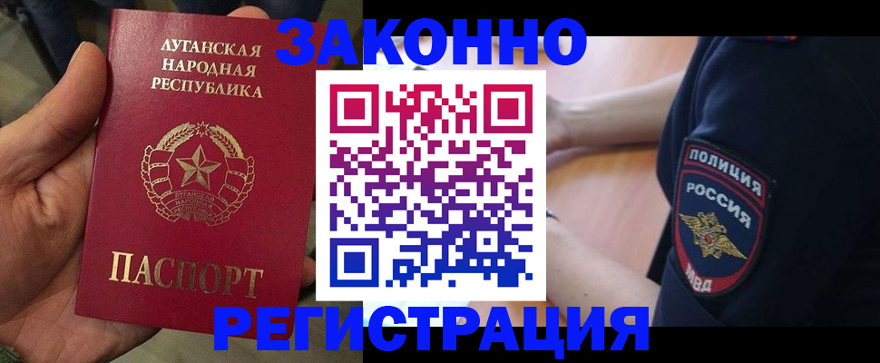 прописка ребенка в Ишимбае