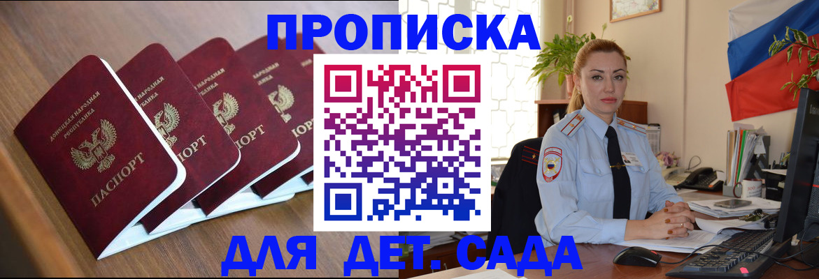 временная регистрация в Ишимбае