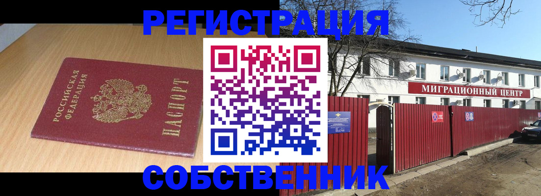 прописка ребенка в Ишимбае