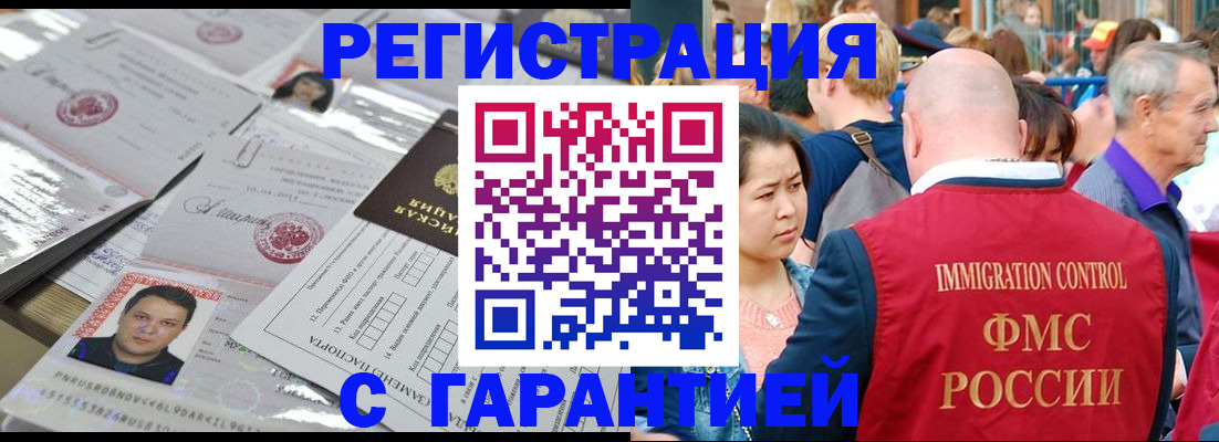 прописка для кредита в Ишимбае